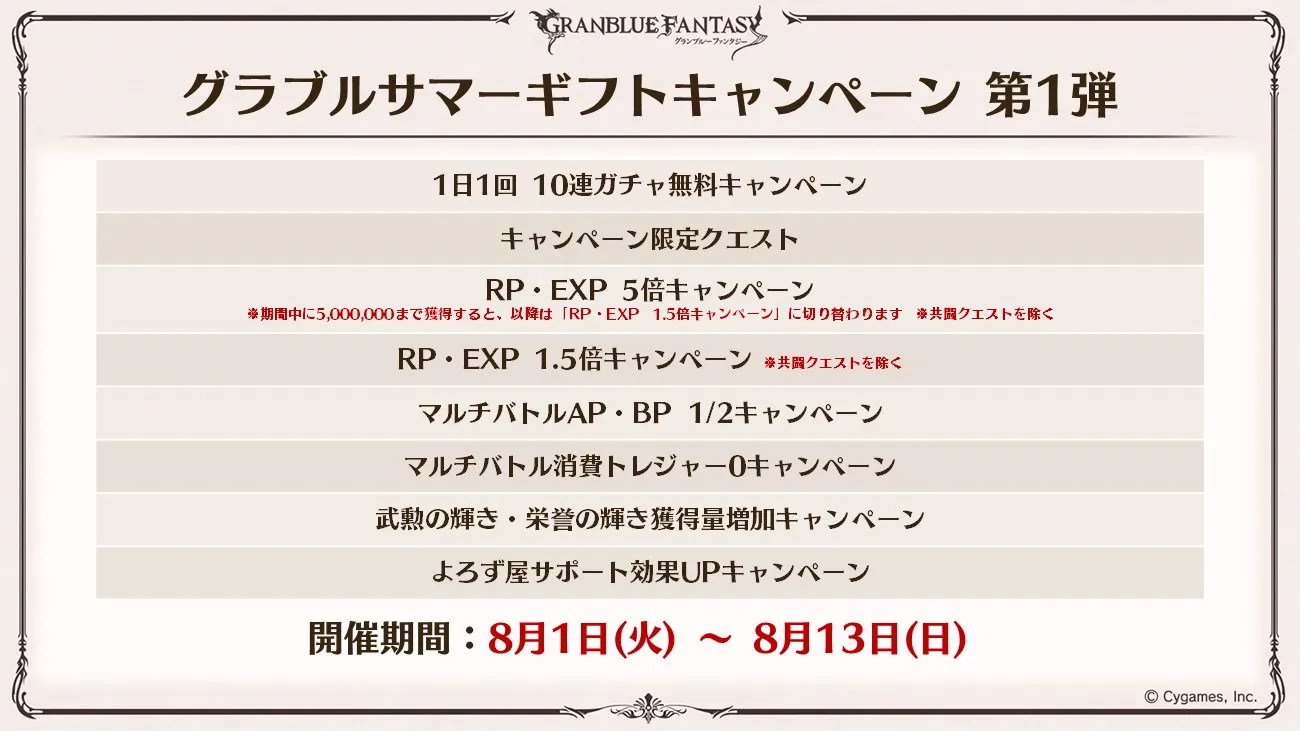 ev111_live_025