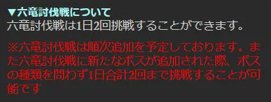 six_dragons_tips_002